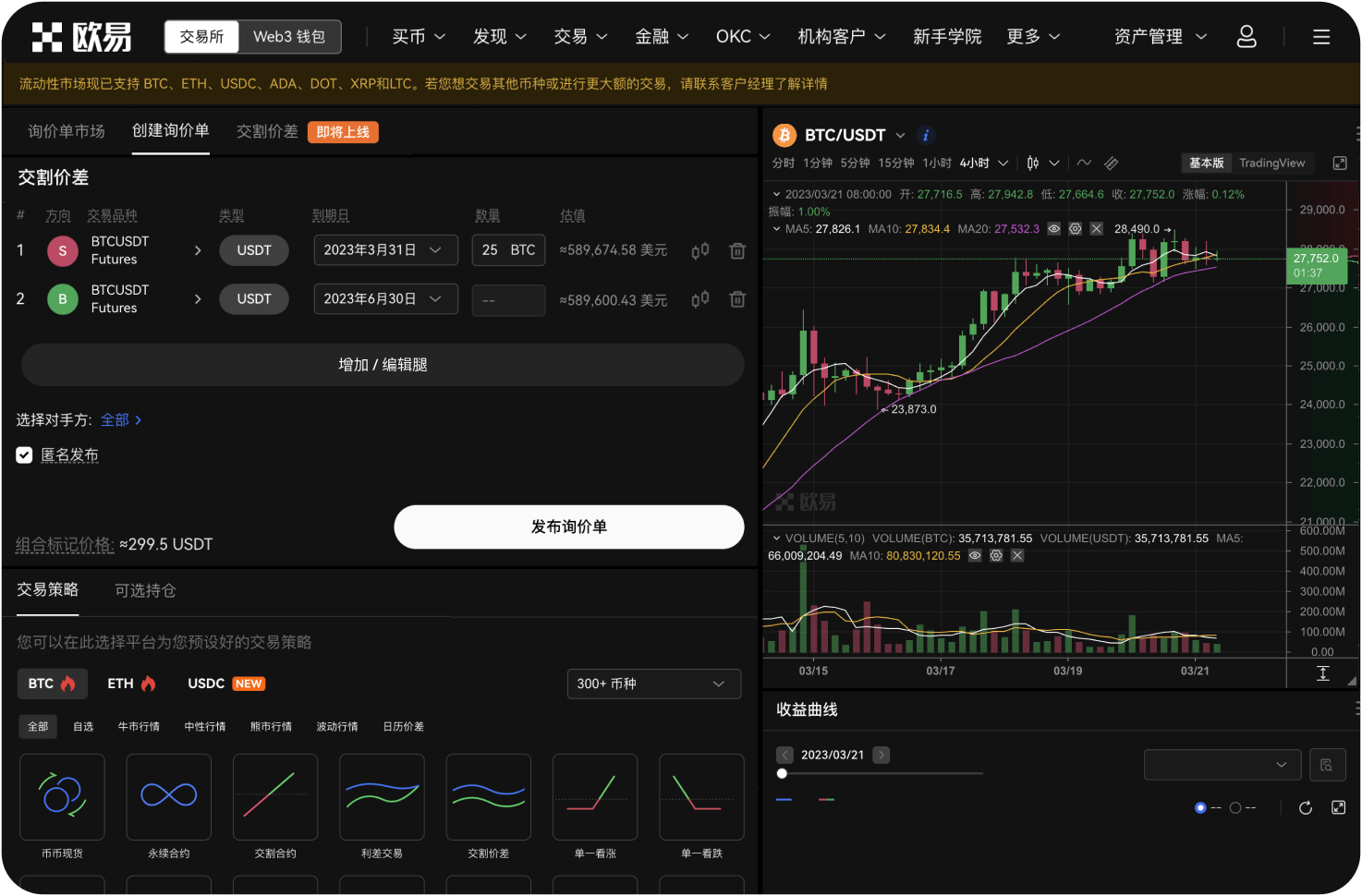 新经币上线OKX会遭遇监管问题吗